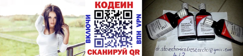 кракен сайт  Александровск  Кодеин Purple Drank 