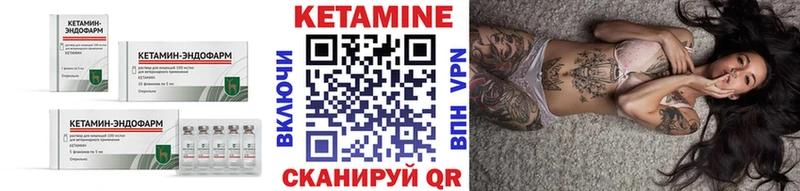 Кетамин ketamine  Александровск 